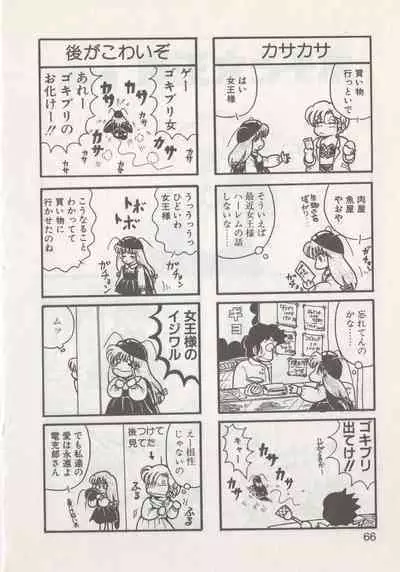 [Hide-san] Hide-san no Yakata R