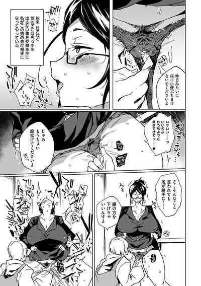 堕性イズム