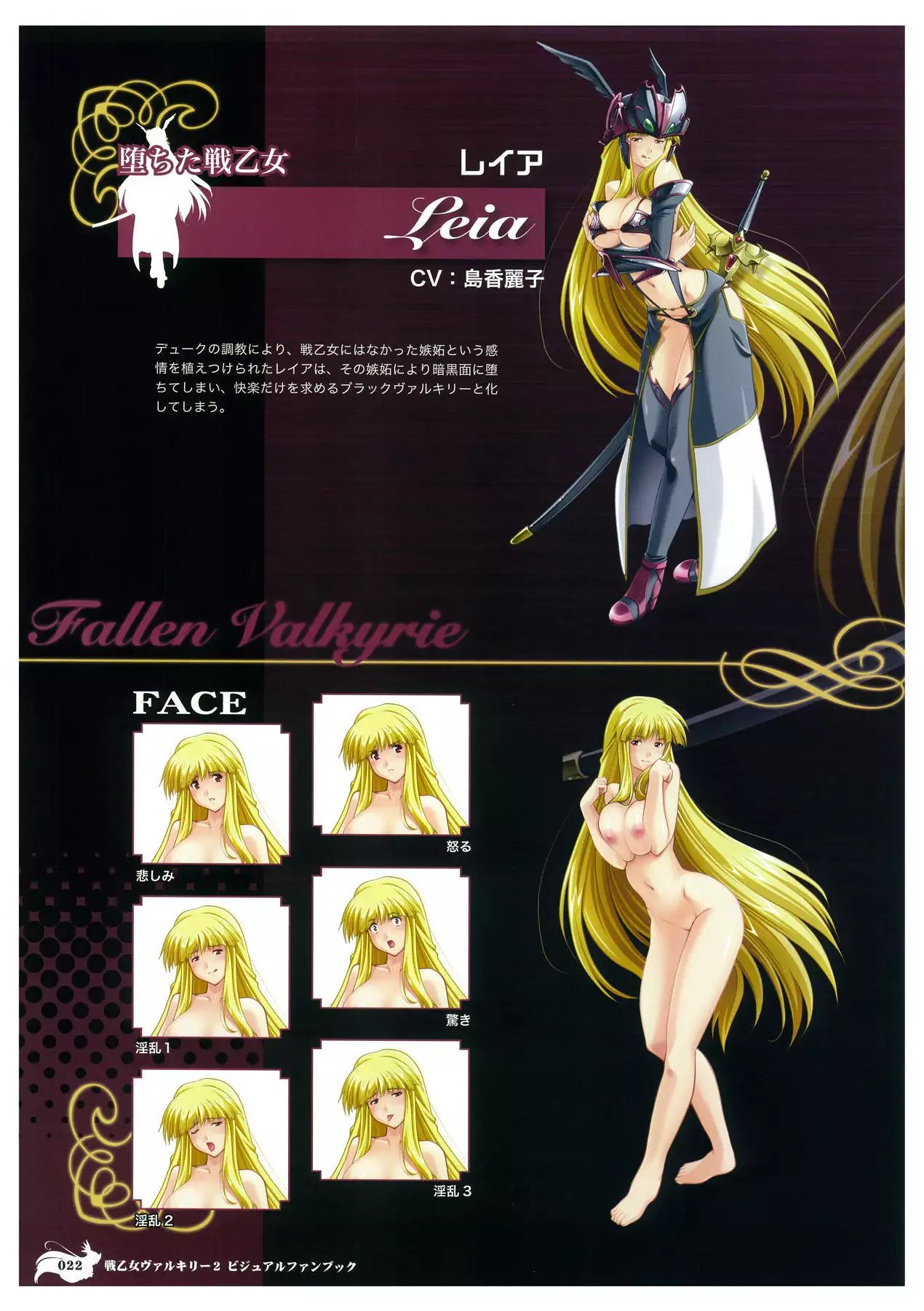 Valkyrie2