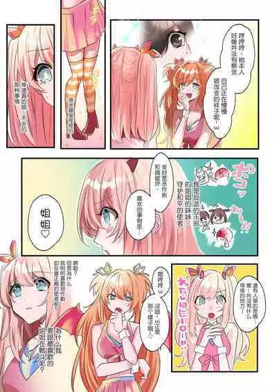 Imouto Work
