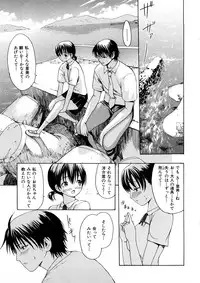 [E-musu Aki] Wakaokusama Kaihouku