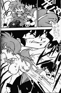 G-Girl Shock - A Ranma Doujin