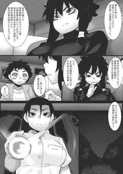 Injoku no Haraishi 2