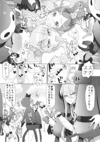 (C79) [Digital Accel Works (INAZUMA)] INAZUMA SILHOUETTE (HeartCatch Precure!)