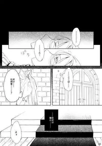 うつくしい罪人
