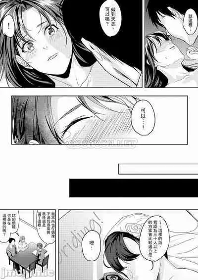 「朝までするけど…大丈夫？」～絶倫アラフォーの激しめエッチ！