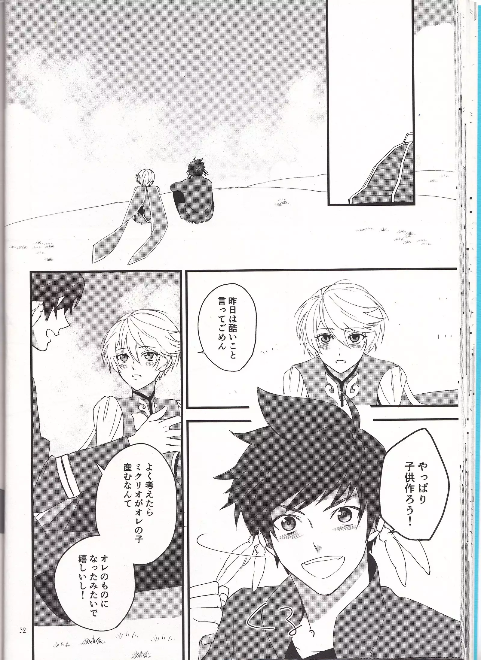 Samishigari no Rigel