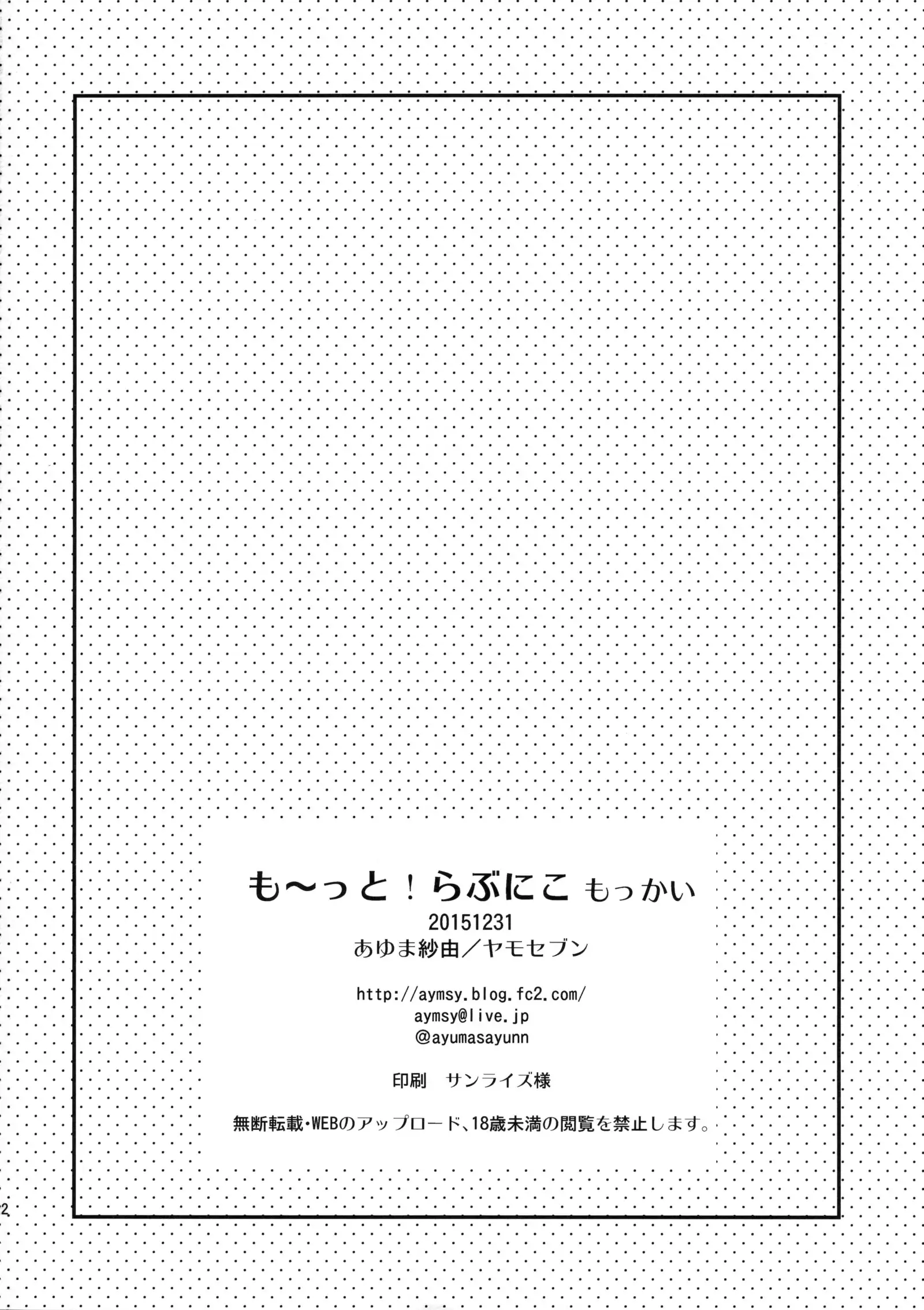 Mo~tto! Love Nico Mokkai