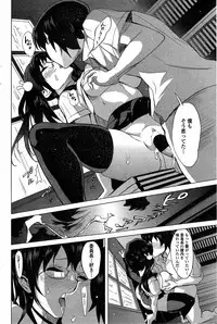 [Mitsuya] Tottemo Incho! Ch.1-2