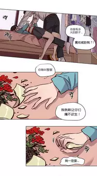 [Ramjak] Atonement Camp Ch.0-49 (Chinese)