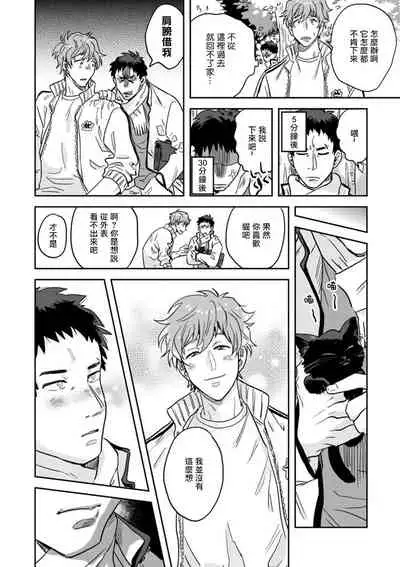 变身魔法少年、用××拯救世界 01 Chinese [拾荒者汉化组]
