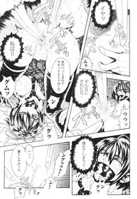 [Anthology] Samurai Girl Anthology Comics