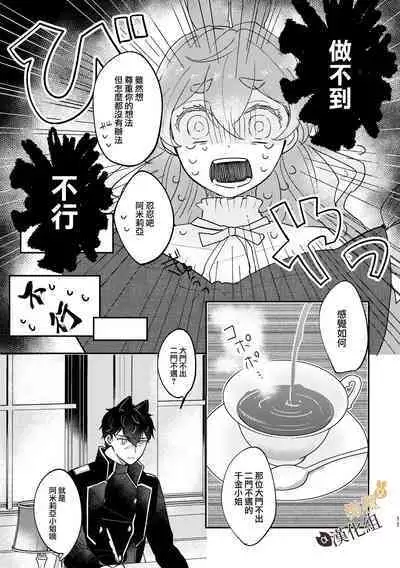 [Uwoichiba (Sabakan)] Usagi Reijou to Ookami Reisoku (Zenpen) | Ω兔子小姐和ɑ狼少爷（前篇） [Chinese] [橄榄汉化组] [Digital]