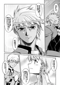 (C71) [Fuugadou (ShibuYeah Takashi)] Fate-Promise- (Fate/stay night)