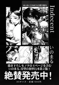 COMIC MUJIN 2010-04