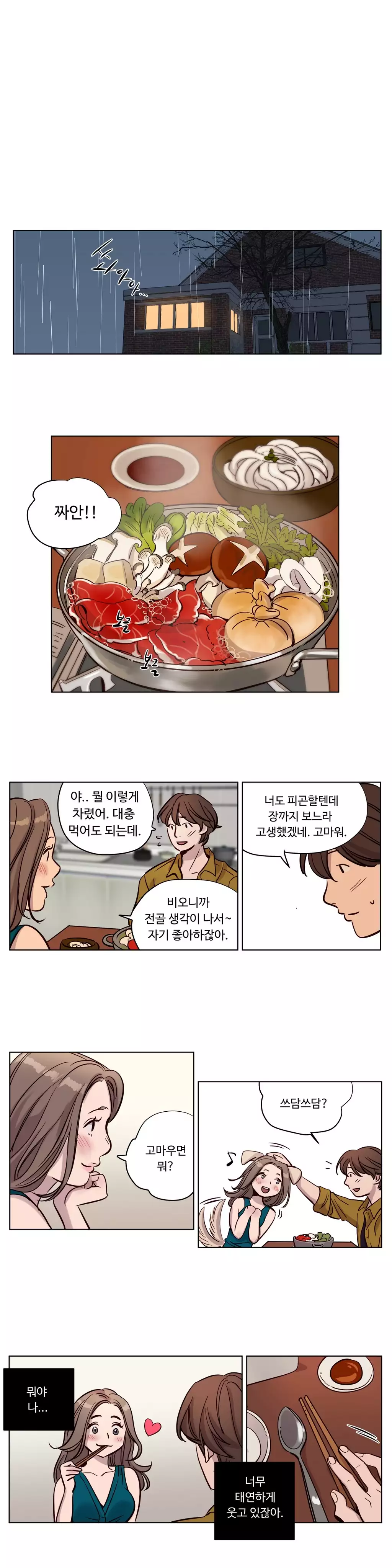 Atonement Camp Ch.0-47