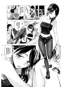 [Ikuhana Niro] Enyoku (COMIC Kairakuten 2017-06) [Chinese] [漢化組漢化組]