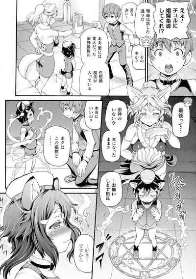 Isekai Shoukan