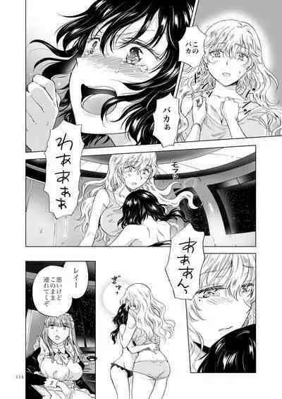 [peachpulsar (Mira)] Yumeiro no Repurika [Naka] Aiyoku no Genei [Digital]