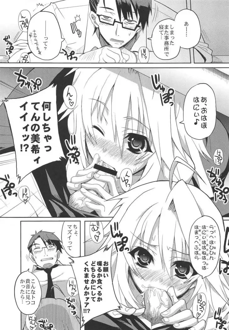 TAKANE H PLUS