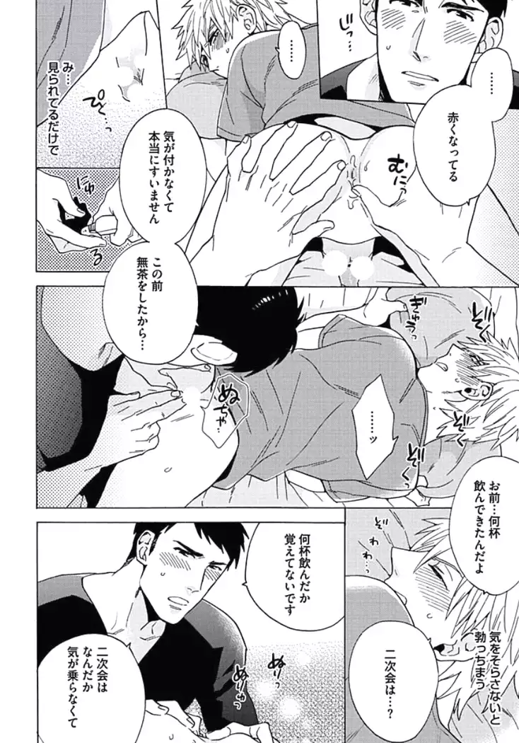 Seishun Scrap
