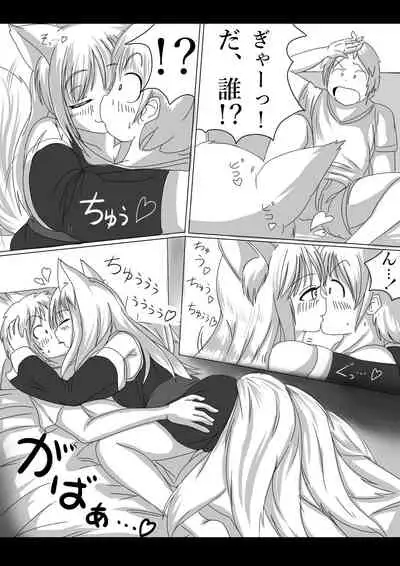 Youko no musume ga ojamashimasu