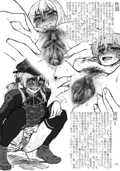 Oshikkollection Senkan Hen Jou