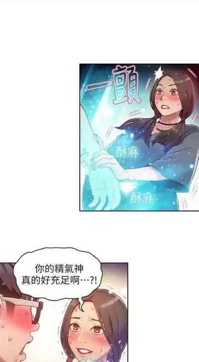 [週日] [朴亨俊 & 李元植] 超導體魯蛇 1-56 官方中文（連載中）