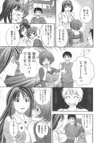 Monthly Vitaman 2006-12