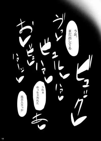 となりのふたなり!差分もあるよ!