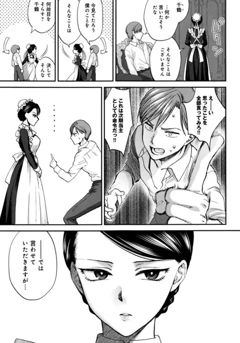 Yawaraka na Taion