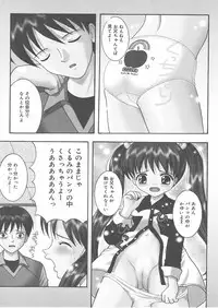 [Sano Yuu] Onii-chan Anonee...