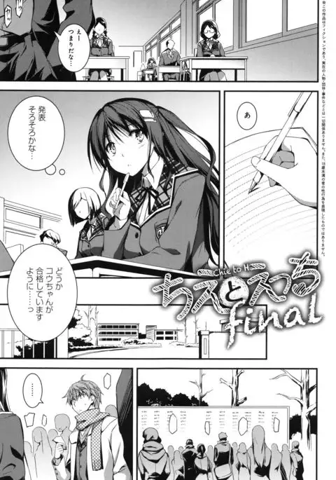 Kimi to H