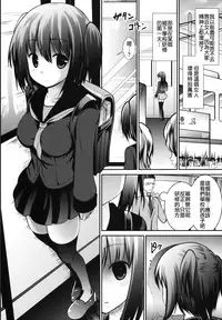 (SC65) [Kaitsushin (Namamo Nanase)] Inaka Shoujo 3 [Chinese] [CE家族社]