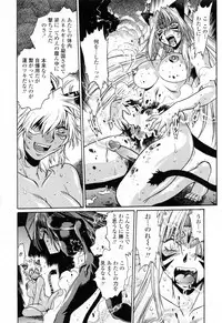 [Manabe Jouji] Tail Chaser 3
