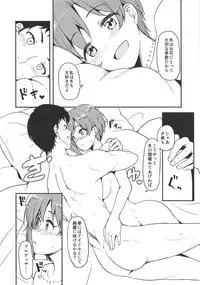 Yumi to Ofuton no Naka de Ichaicha Suru Hon