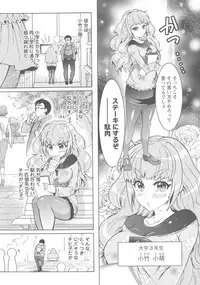 Kedamono Joshi wa Hatsujouki