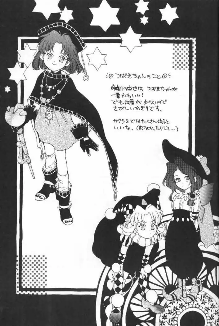 Tsubaki Taisen