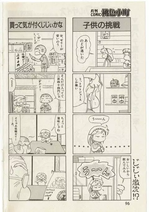 Aruhi Totsuzen Full-size