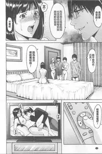 [Hoshino Ryuichi] 婬堕之民【chinese】