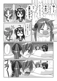 (C75) [Chimee House (Takapi)] Lucky Coil (Lucky Star, Dennou Coil)