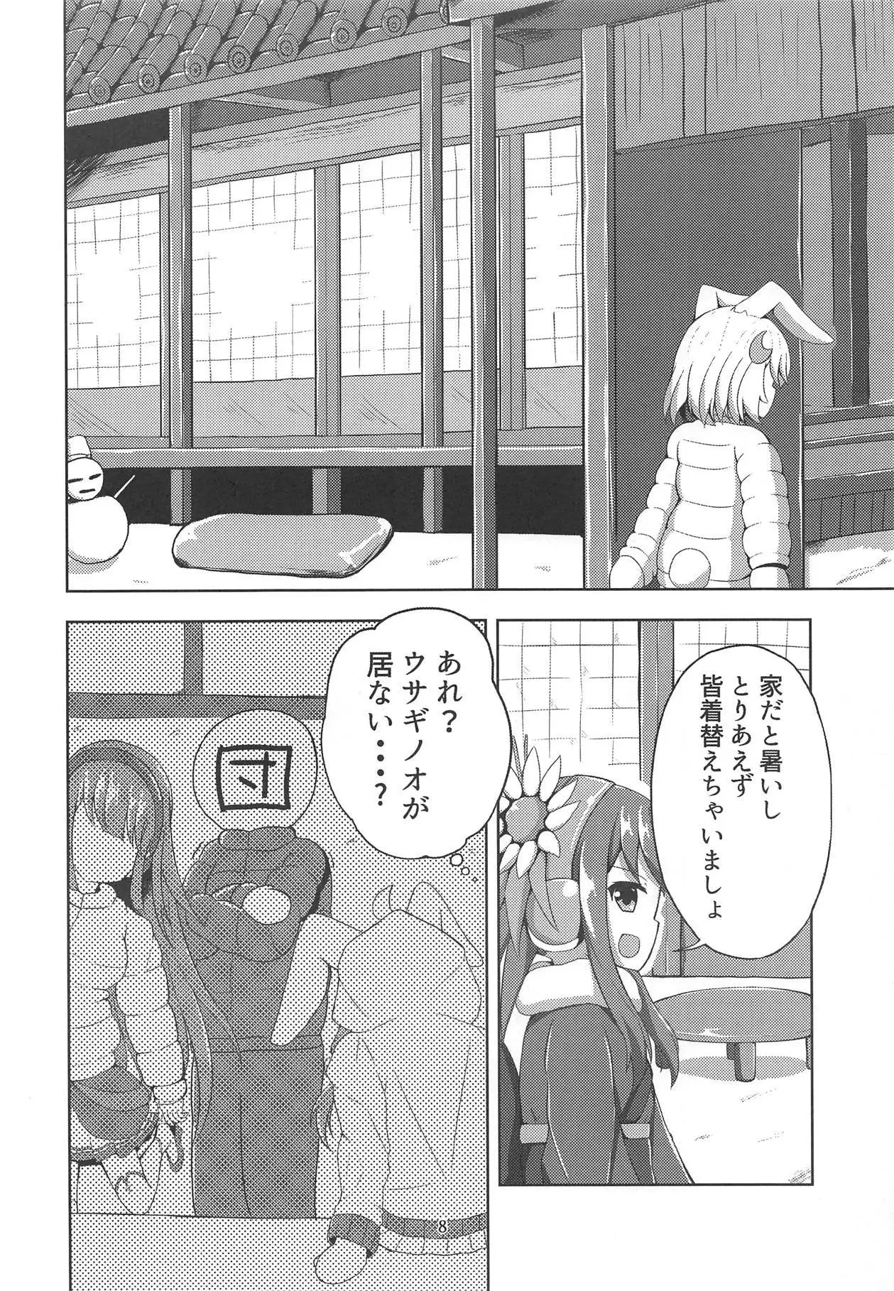 Sankaku Saboten Kinoko de Okasiku Naru!?