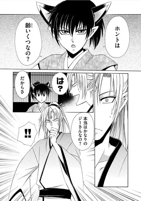 Kyokutou Kidan