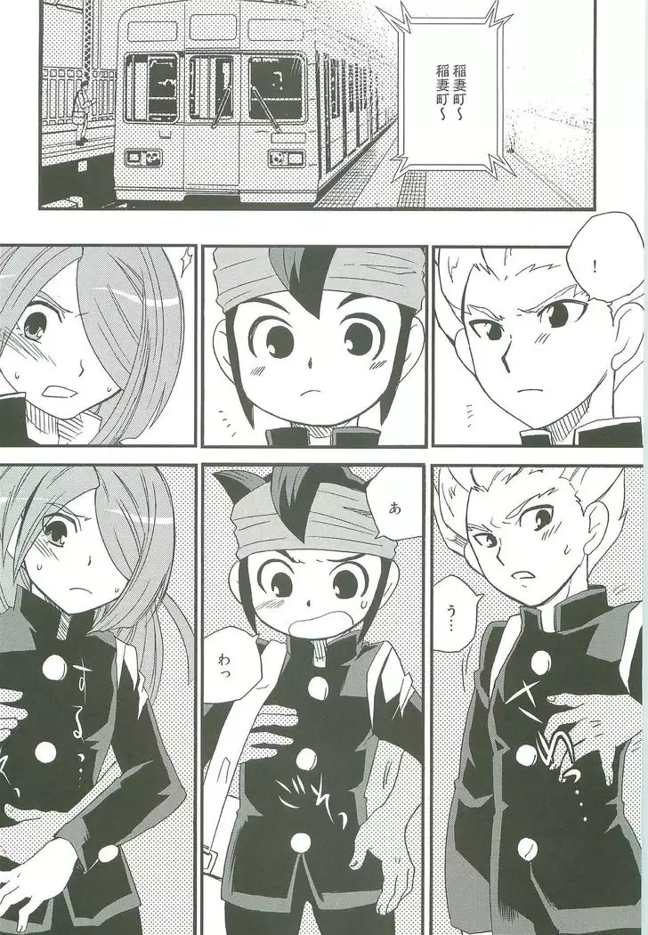 Inazuma Train