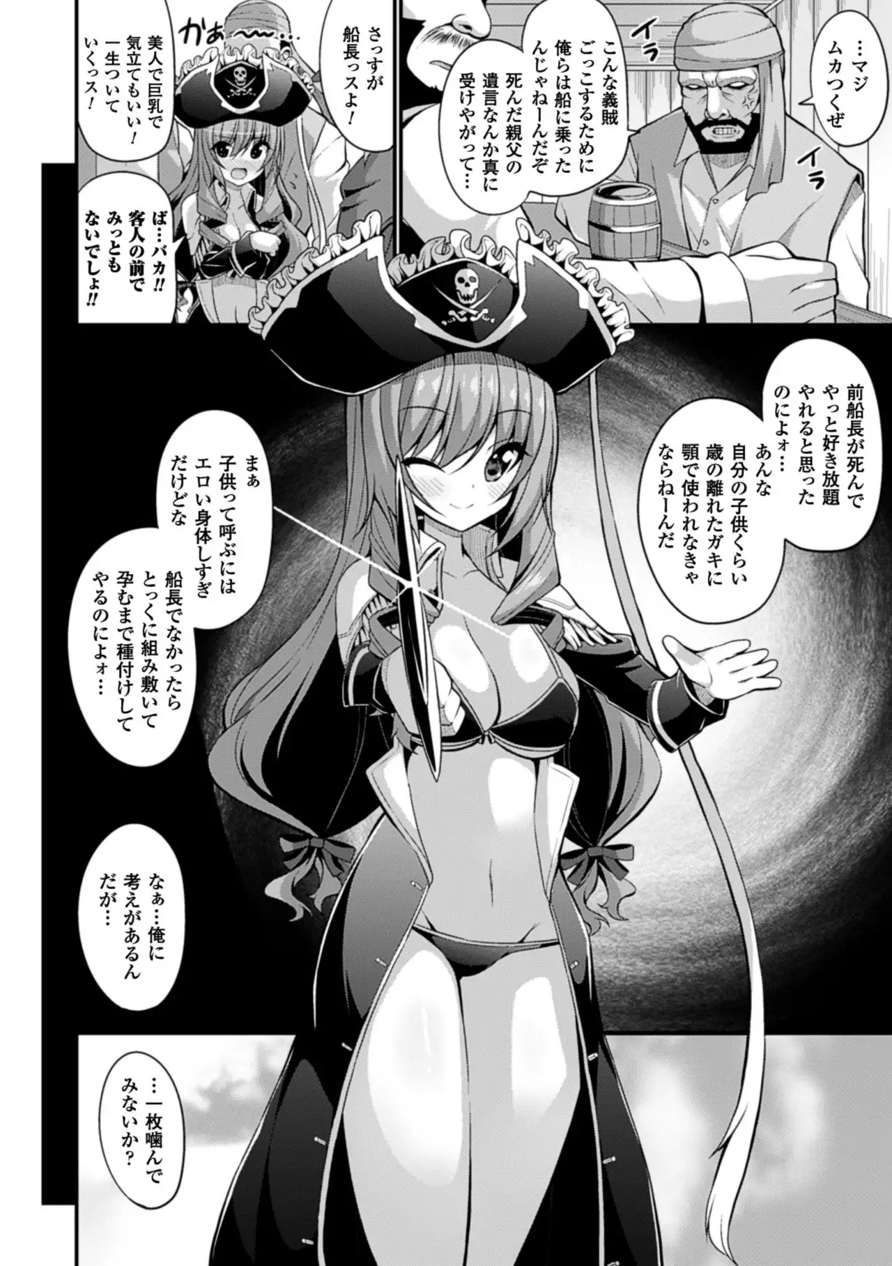 2D Comic Magazine Hatsujou shite Inran to Kashita Onna-tachi Vol. 1