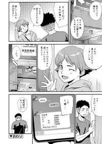 Koushoku Shounen Vol. 13 [Digital]