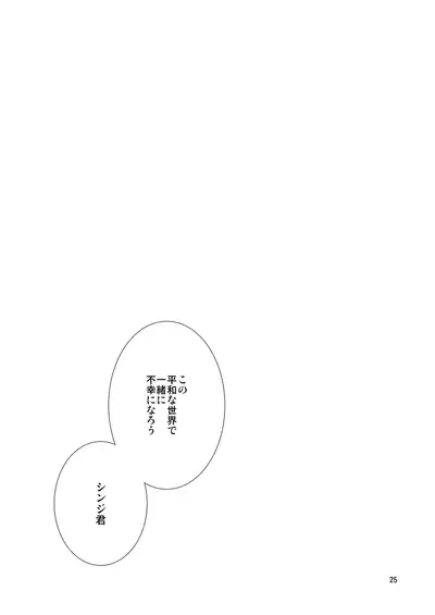 Mutsugoto