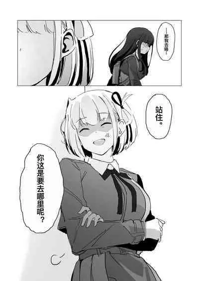 [FaFayu] ChisaTaki (Lycoris Recoil) [Chinese] [Decensored]