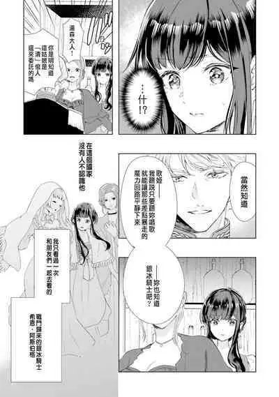 Toriaezu, Yarimashou | 總之先來做吧 1