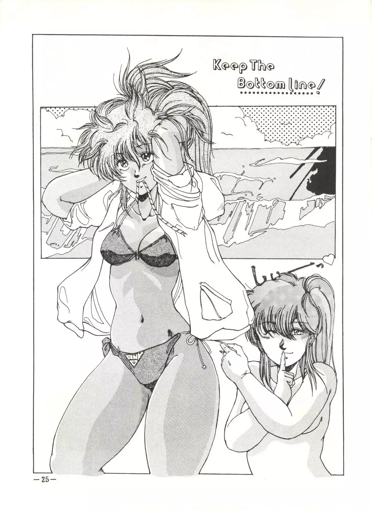 Sukebe Janai 3